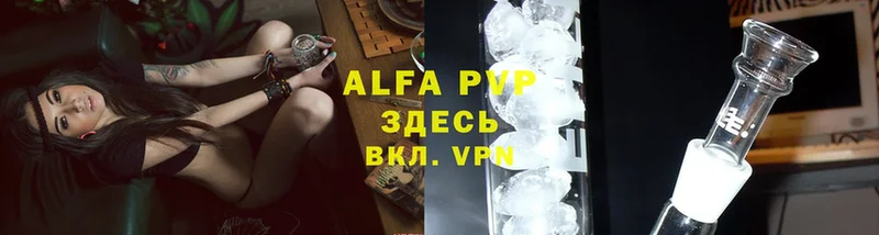 Alpha PVP СК  Берёзовка 