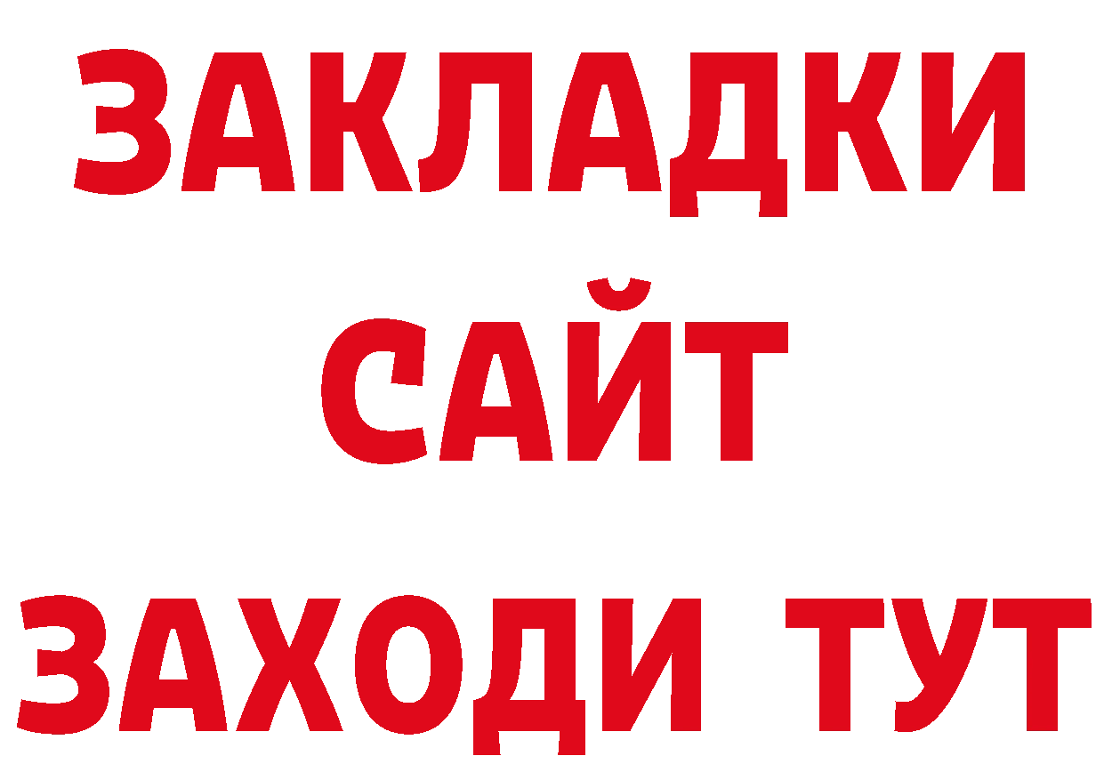 Бутират оксибутират ссылки нарко площадка мега Берёзовка