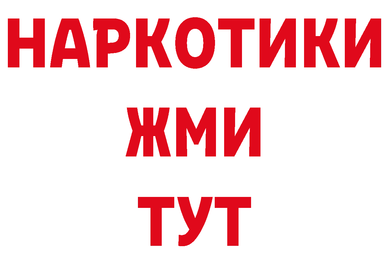 Как найти наркотики? это состав Берёзовка