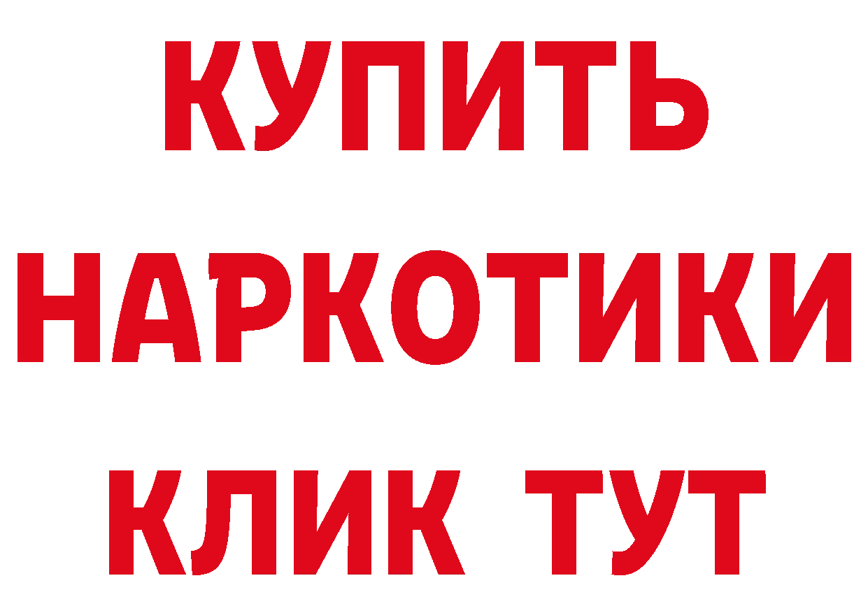 КЕТАМИН VHQ ТОР нарко площадка OMG Берёзовка