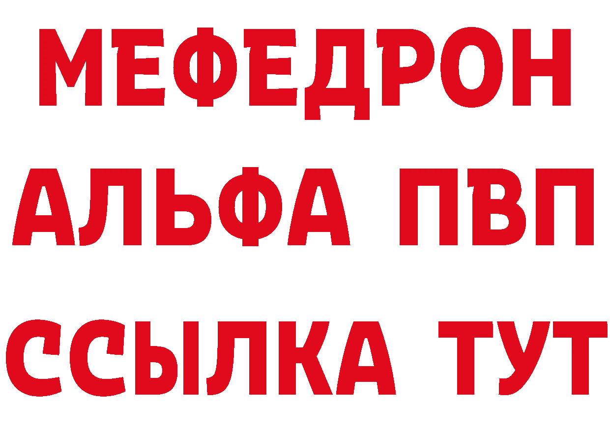 Мефедрон VHQ зеркало дарк нет блэк спрут Берёзовка