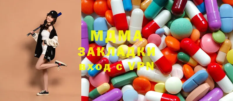 МДМА Molly  Берёзовка 